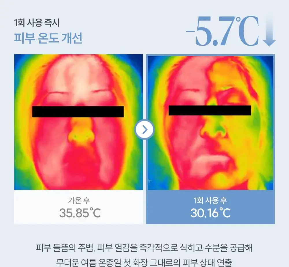 [미니쿠션 증정] 에스쁘아 비벨벳 세범컷 쿨링 쿠션 15.8g 상세페이지 21